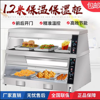 【台灣公司保固】商用保溫柜加熱展示柜恒溫擺攤漢堡保溫箱食品透明