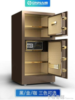 歐奈斯保險櫃家用大型密碼保險箱指紋辦公全鋼60/80cm雙門保管箱