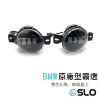 SLO【BMW 原廠型霧燈】直上LED霧燈 LED 原廠型 LED霧燈 適用 泛德 X3 X5 INFINTY