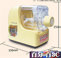 免運 麵條機 麵條機家用全自動智能壓麵機餃子皮電動小型多功能揉和麵N21 WJ百分百 可開發票 交換禮物全館免運