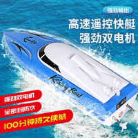 超大兒童遙控船充電高速遙控快艇輪船無線電動男孩水上玩具船模型