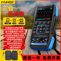 【咨詢客服有驚喜】三合一多功能示波器 FNIRSI 萬用表探頭手持小型便攜式數字測試儀