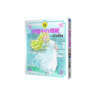 回憶中的瑪妮