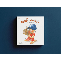 [COD] [tiktok]Hardcover Storybook ISBN 978-616-8255-29-2 Unabridged For Ages 1-7 Years Storybook Ill