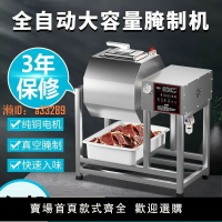 【可開發票】真空腌制機商用小型雙向腌肉機炸雞攪拌機滾揉機漢堡店設備泡菜機