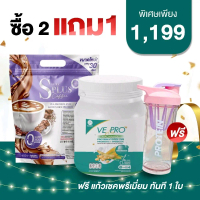 วีโปรพลัส Nadh 200g 1กระปุก กาแฟ 30ซอง 1กระสอบ แก้วเชค1ใบ