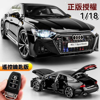 奧迪車模 奧迪模型 汽車模型 /Audi RS7合金車汽車模型車仿真車大號收藏擺件轎車精品模型 八折減免 特價出 快速出貨