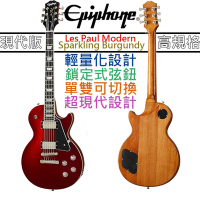 Gibson Epiphone Les Paul Modern 勃根地紅 電 吉他 可切單 輕量化 鎖定式弦鈕