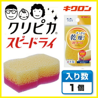 日本製KIKURON廚房洗碗速乾清潔海綿菜瓜布洗碗刷