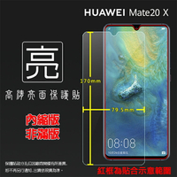 亮面螢幕保護貼 HUAWEI 華為 Mate20 X EVR-L29 保護貼 軟性 高清 亮貼 亮面貼 保護膜 手機膜