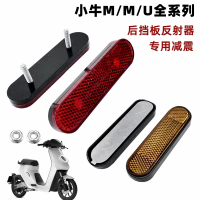 Phù hợp với xe scooter điện Niu mẫu N1/N1S/M1U1 Tấm chắn bùn phản quang màu vàng ở phía trước bên tr