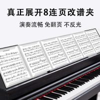 鋼琴譜夾 8連頁不反光鋼琴譜夾子可修改樂譜夾活頁鋼琴譜夾冊曲譜夾樂譜冊『XY14829』