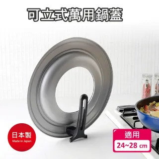 日本萬用鍋蓋的價格推薦- 2022年5月| 比價比個夠BigGo