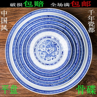景德鎮陶瓷涼菜盤 青花瓷玲瓏【龍】平盤 特惠價飯店菜盤1入