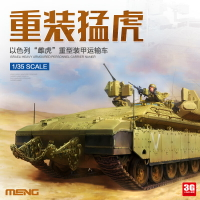 模型 拼裝模型 軍事模型 坦克戰車玩具 3G模型 MENG拼裝坦克 SS-018 以色列重裝雌虎重型步兵戰車 1/35 送人禮物 全館免運
