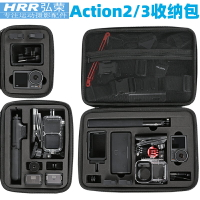 適用Dji Osmo Action3便攜收納包action2迷妳收納盒大疆靈眸3代運動相機單肩