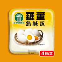 羅董熟鹹蛋(220g)