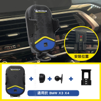 【Michelin 米其林】Qi 智能充電紅外線自動開合手機架 ML99(BMW 寶馬 X3 X4 2018-2021)