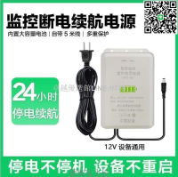 【卓越優選館】路由器光貓監控攝像頭防水家用UPS適配器不間斷電池續航電源2V2A