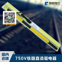 國聯電力高壓直流驗電器DC750v1500V鐵路地鐵接觸專用伸縮驗電筆
