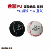 《名將》運動 樂樂棒球 7cm (軟式) 東喬精品百貨