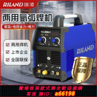【台灣公司 可開發票】瑞凌TIG200 250CT氬弧焊機兩用電焊機不銹鋼工業級220V脈沖冷焊機