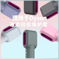 適用于戴森dyson卷發棒保護套 貼紙 個性高端硅膠 收納架支架掛架