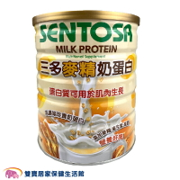 SENTOSA三多麥精奶蛋白 500g一罐 乳清蛋白 牛奶蛋白 高蛋白食品 蛋白質 三多士