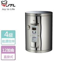【喜特麗】儲熱式電熱水器-12加侖-標準型-JT-EH112DD-北北基含基本安裝
