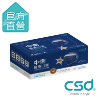 CSD中衛 醫療口罩-兒童款丹寧牛仔-1盒入(30片/盒)