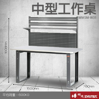 樹德 中型工作桌 WM5M+W31 (工具車/辦公桌/電腦桌/書桌/寫字桌/五金/零件/工具)