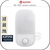 《飛翔無線3C》KINYO 耐嘉 NL-593 LED造型小夜燈 黃光◉公司貨◉手動開關◉光線柔和◉節能低耗電