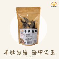 【亞源泉】特級菌菇 羊肚菌菇 50g/包 10包組(贈亞源泉系列商品2包)