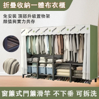 【笨小孩】免安裝衣櫃 衣櫥 折疊衣櫃 簡易布衣櫃(鋼架收納一體折疊框架 0.07MM加厚管壁 220*50*171cm)