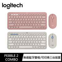 Logitech 羅技 Pebble 2 Combo 無線藍牙鍵盤滑鼠組 K380S+M350S(玫瑰粉/迷霧灰)