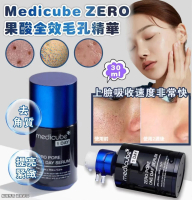 ZERO果酸全效毛孔精華 30ML