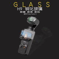 Suitable for DJI Osmo Pocket 3 tempered film pocket third-generation camera tempered protective film