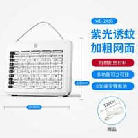 USB電擊滅蚊燈紫光燈室內戶外家用燈滅蠅燈電蚊器蒼蠅捕捉滅蚊器