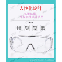 附發票 台灣現貨 護目鏡 防霧 防疫眼鏡 防疫面罩 防霧款眼鏡 防護眼鏡 防疫護目鏡  眼鏡 面罩 防護面罩