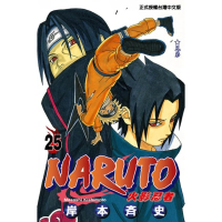 【momoBOOK】火影忍者  25(電子漫畫)