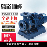 【保固兩年】ISW臥式管道泵三相管道離心增壓泵380V熱水暖氣冷卻塔鍋爐循環泵