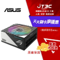 華碩 ROG LOKI 1000W SFX-L 電源供應器 - 80 Plus Platinum 白金認證，全模組設計，支援 NVIDIA RTX 40 系列