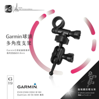 G19【GARMIN 後視鏡扣環支架】適用於 E530 E560 S550 W180 DashCam 46 56 66w