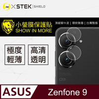 O-one小螢膜 ASUS Zenfone 9 犀牛皮鏡頭保護貼 (兩入)