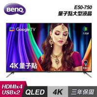 【BenQ】50型 量子點 Google TV 4K QLED 連網液晶顯示器 E50-750｜含基本安裝【三井3C】