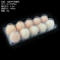 雞蛋收納盒透明塑料雞蛋托一次性土  盒鴨蛋蛋托防震