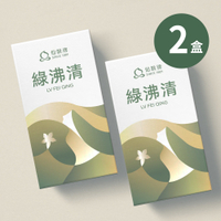 【仙桃牌】綠沸清(10包/盒)X2《先調好．身才好》多功能精華飲系列