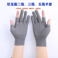 ✨   [Limited Time Promotion]Fingerless Thin (2 or 3 Fingers Exposed) Sun Protection, Breathable, Tou