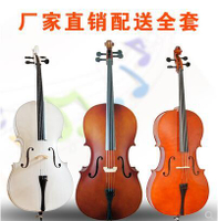 初學練習大提琴彩色大提琴啞光白色 亮光 黑色大提琴樂器