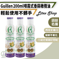 【Chill Outdoor】Guillen 噴霧式 香蒜橄欖油 200ml(西班牙噴油 噴霧式油瓶 初榨橄欖油 橄欖油)